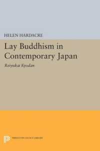 霊友会と現代日本（復刊）<br>Lay Buddhism in Contemporary Japan : Reiyukai Kyodan (Princeton Legacy Library)