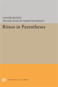 Ritsos in Parentheses (The Lockert Library of Poetry in Translation)