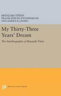 My Thirty-Three Year's Dream : The Autobiography of Miyazaki Toten (Princeton Legacy Library)
