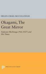 OKAGAMI, the Great Mirror : Fujiwara Michinaga (966-1027) and His Times (Princeton Library of Asian Translations)
