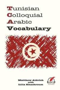 Tunisian Colloquial Arabic Vocabulary (Arabic Vocabulary)