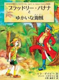 Bradley Banana and the Jolly Good Pirate