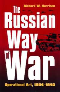 ロシアの軍事戦術史１９０４－１９４０年：日露戦争から戦間期をえて<br>The Russian Way of War : Operational Art, 1904-1940 (Modern War Studies)