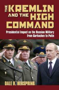 クレムリンと最高司令部：ロシア軍に対する大統領の影響力<br>The Kremlin and the High Command : Presidential Impact on the Russian Military from Gorbachev to Putin (Modern War Studies)