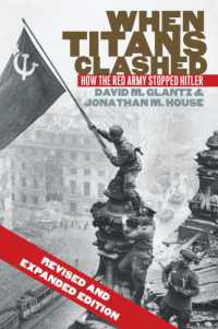 When Titans Clashed : How the Red Army Stopped Hitler (Modern War Studies) （Revised and Expanded）