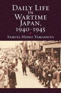 戦時中の日本の日常生活<br>Daily Life in Wartime Japan, 1940 - 1945 (Modern War Studies)