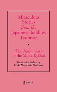 Miraculous Stories from the Japanese Buddhist Tradition 日本霊異記