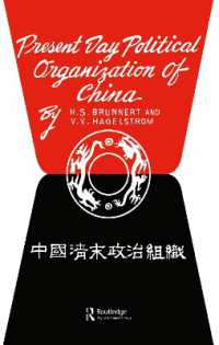 現代中国の政治団体（復刻版）<br>Present Day Political Organization of China
