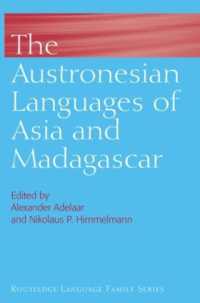 オーストロネシア語族<br>The Austronesian Languages of Asia and Madagascar (Routledge Language Family Series)