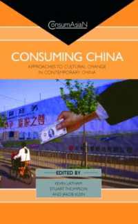 現代中国における文化的変化<br>Consuming China : Approaches to Cultural Change in Contemporary China (Consumasian Series)
