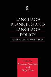 東アジア諸国の言語計画と言語政策<br>Language Planning and Language Policy : East Asian Perspectives