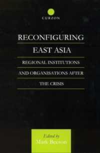 経済危機後の東アジア：制度と組織<br>Reconfiguring East Asia : Regional Institutions and Organizations after the Crisis