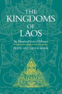 ラオス王国<br>The Kingdoms of Laos