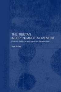 チベット独立運動：政治宗教的ガンジー主義的視角<br>The Tibetan Independence Movement : Political, Religious and Gandhian Perspectives