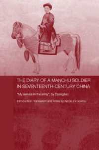 １７世紀中国のある満州兵の日記<br>The Diary of a Manchu Soldier in Seventeenth-Century China : 'My Service in the Army', by Dzengseo (Routledge Studies in the Early History of Asia)