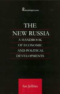 新たなロシア：経済・政治発展ハンドブック<br>The New Russia : A Handbook of Economic and Political Developments