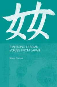 日本におけるレズビアンのセクシュアリティ<br>Emerging Lesbian Voices from Japan