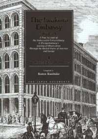 英訳版『特命全権大使　米欧回覧実記』（全５巻）<br>The Iwakura Embassy, 1871-1873 : A True Account of the Ambassador Extraordinary and Plenipotentiary's Journey of Observation through the United States of America and Europe