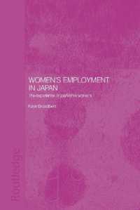 日本の女性パートタイマー<br>Women's Employment in Japan : The Experience of Part-time Workers (Asaa Women in Asia Series)