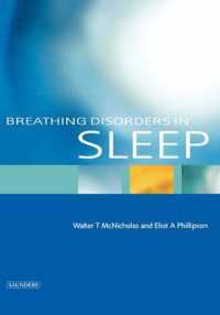 睡眠中の呼吸障害<br>Breathing Disorders in Sleep