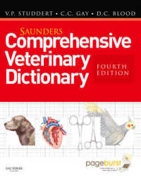 Saunders総合獣医学辞典（第４版）<br>Saunders Comprehensive Veterinary Dictionary : Includes EBook Access （4TH）
