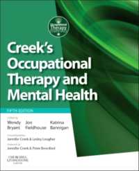 クリーク作業療法と精神保健（第５版）<br>Creek's Occupational Therapy and Mental Health -- Paperback / softback （5 ed）