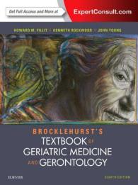ブロックルハースト老年医学（第８版）<br>Brocklehurst's Textbook of Geriatric Medicine and Gerontology （8TH）