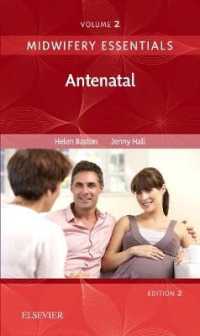 助産学エッセンシャル・第２巻：出産前<br>Midwifery Essentials: Antenatal : Volume 2 (Midwifery Essentials) （2ND）