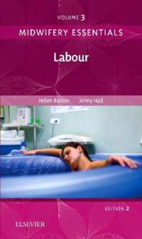 助産学エッセンシャル：分娩（第２版）<br>Midwifery Essentials: Labour : Volume 3 (Midwifery Essentials) （2ND）