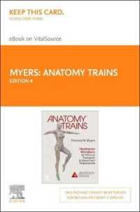 Anatomy Trains - Elsevier Ebook on Vitalsource Retail Access Card : Myofascial Meridians for Manual Therapists and Movement Professionals （4 PSC）