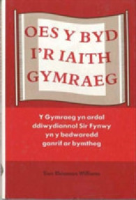 Oes y Byd i'r Iaith Gymraeg : Y Gymraeg yn Sir Fynwy yn y Bedwaredd Ganrif ar Bymtheg