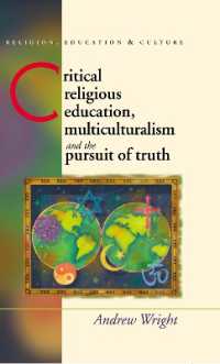 批判的宗教教育<br>Critical Religious Education, Multiculturalism and the Pursuit of Truth (Religion, Education and Culture)