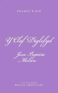 Y Claf Diglefyd (Dramâu'r Byd) （2ND）
