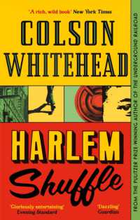 コルソン・ホワイトヘッド『ハーレム・シャッフル』（原書）<br>Harlem Shuffle