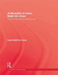 Al-Muwatta of Iman Malik Ibn Ana