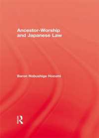穂積陳重著／祖先崇拝と日本法<br>Ancestor Worship & Japanese Law
