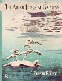 日本の庭園術<br>Art of Japanese Gardens