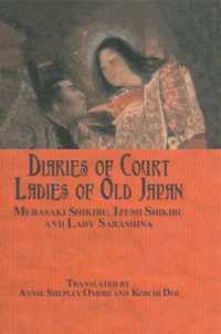 平安朝宮女日記<br>Diaries of Court Ladies of Old Japan