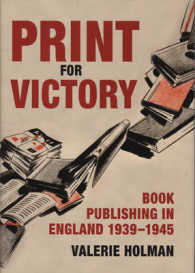第二次大戦とイギリス出版史<br>Print for Victory : Book Publishing in England 1939-1945