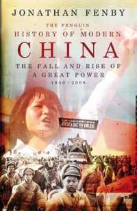 ペンギン中国近代史<br>The Penguin History of Modern China: The Fall and Rise of a Great Power, 1850-2009