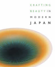現代日本工芸名品集<br>Crafting Beauty in Modern Japan