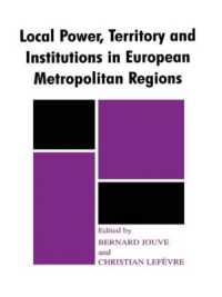 都市とガバナンス：欧州８地域の比較考察<br>Local Power, Territory and Institutions in European Metropolitan Regions : In Search of Urban Gargantuas (Routledge Studies in Federalism and Decentralization)