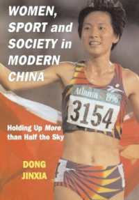 現代中国における女性、スポーツと社会<br>Women, Sport and Society in Modern China : Holding up More than Half the Sky (Sport in the Global Society)