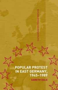 東独革命における大衆抗議<br>Popular Protest in East Germany (Routledge Advances in European Politics)