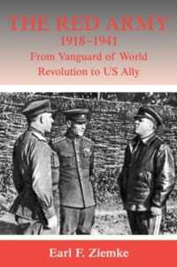 赤軍１９１８－１９４１年：世界革命の尖兵からアメリカ連合軍へ<br>The Red Army, 1918-1941 : From Vanguard of World Revolution to America's Ally (Strategy and History)