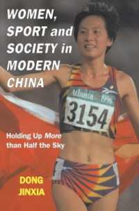 現代中国における女性、スポーツと社会<br>Women, Sport and Society in Modern China : Holding up More than Half the Sky (Sport in the Global Society)