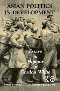 アジア政治の発展<br>Asian Politics in Development : Essays in Honour of Gordon White
