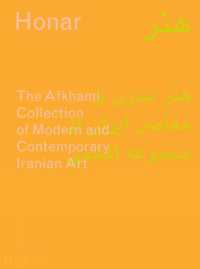 Honar : The Afkhami Collection of Modern and Contemporary Iranian Art