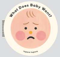 ツペラ ツペラ（tupera tupera）作『あかちゃん』（英訳）<br>What Does Baby Want? （Board Book）