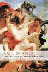 古典古代の性的暴力<br>Rape in Antiquity : Sexual Violence in the Greek and Roman Worlds